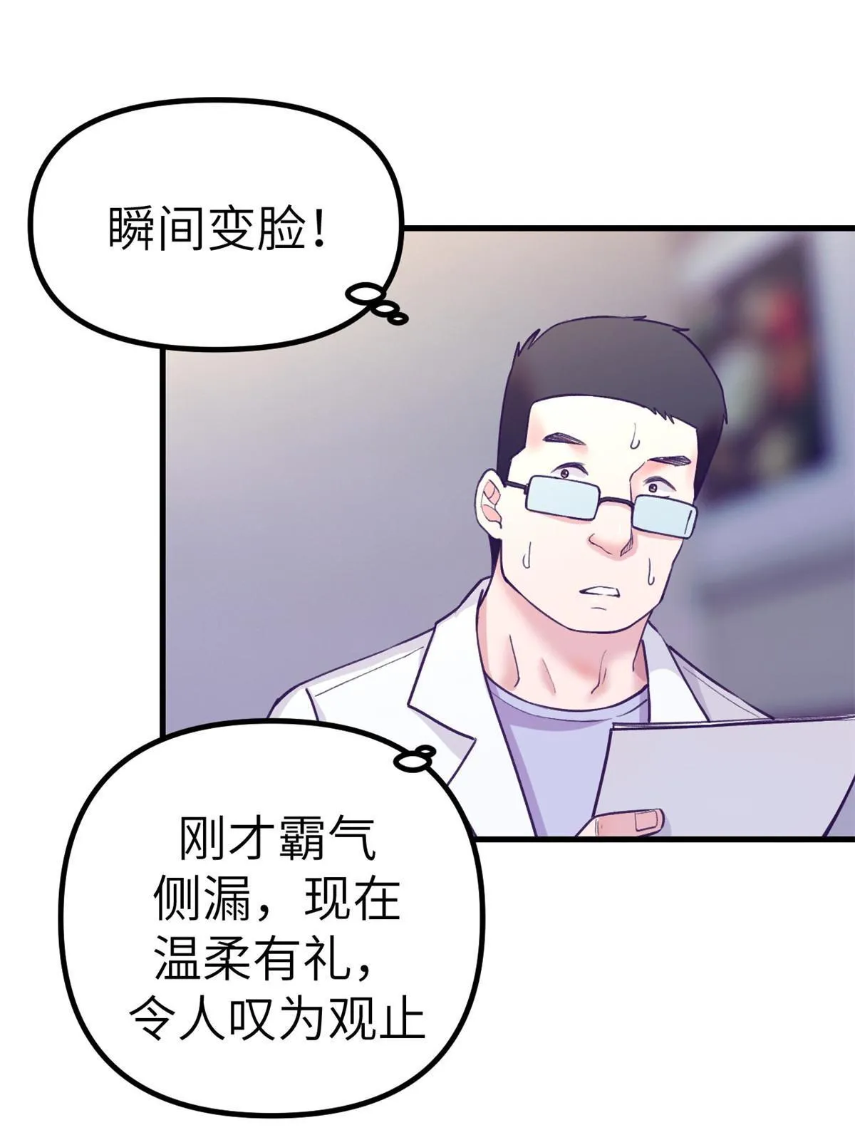 159罗希云的体贴 第56页