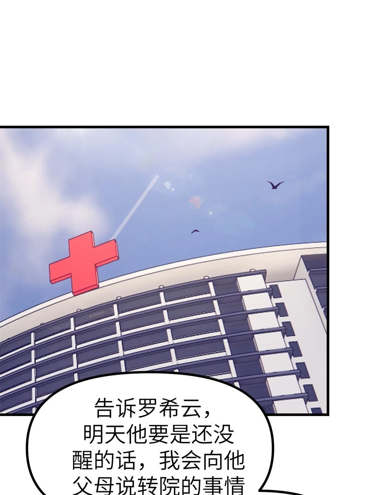 159罗希云的体贴 第57页