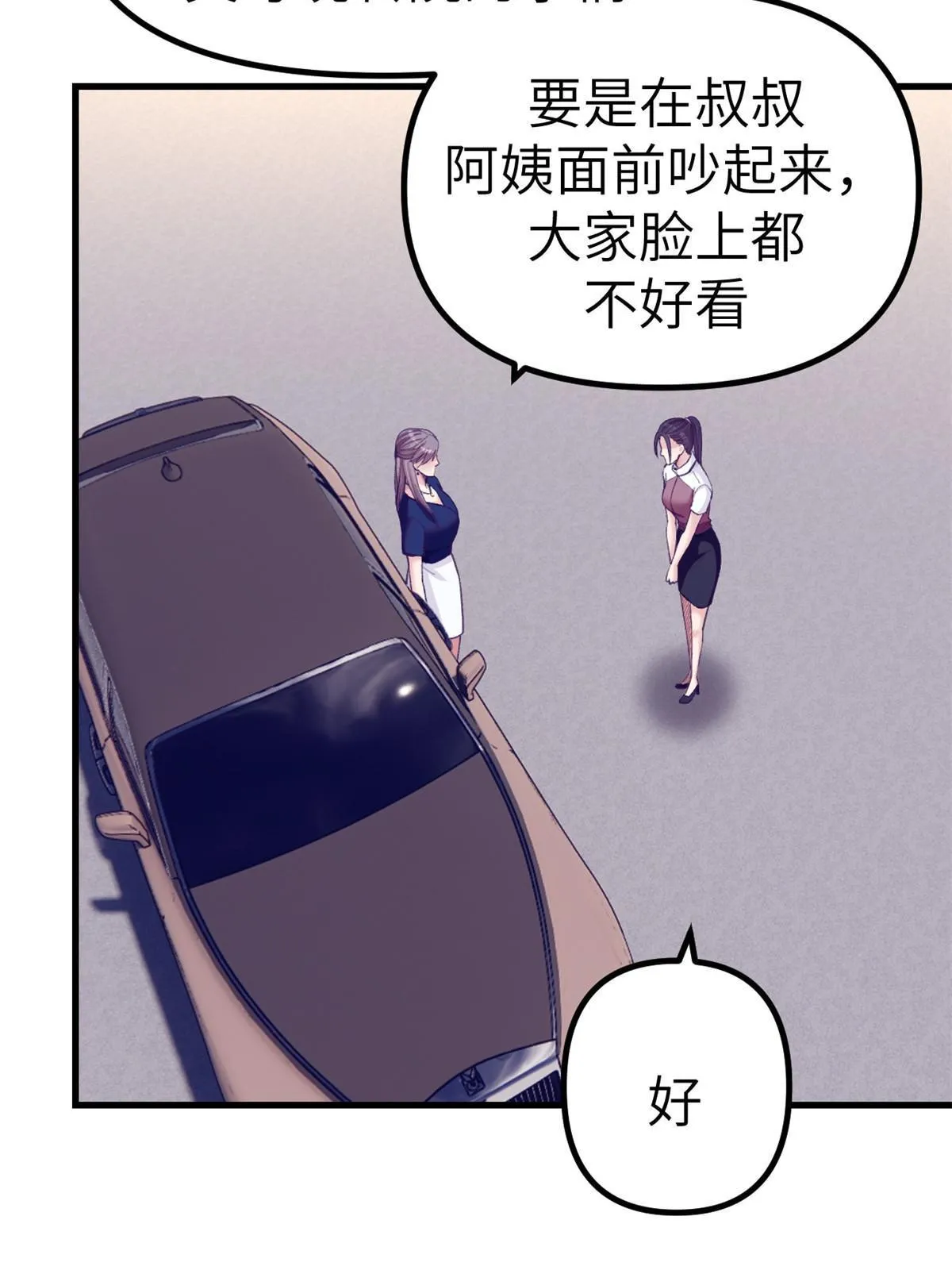159罗希云的体贴 第58页