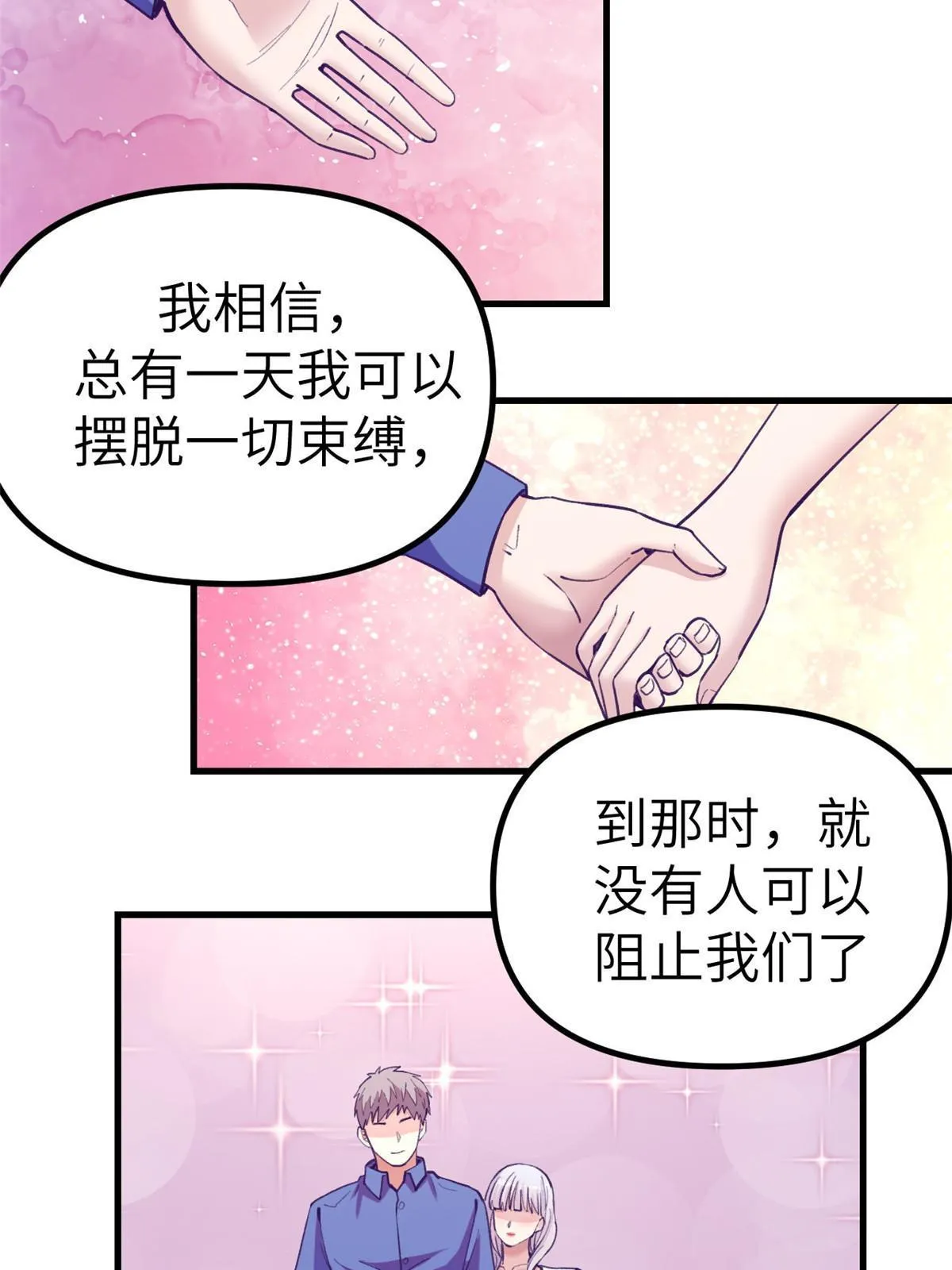 160偷偷探望 第28页