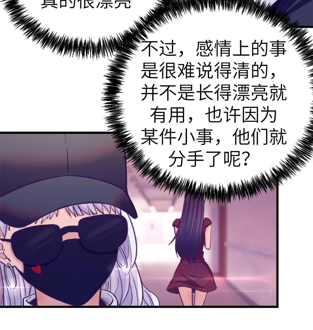 160偷偷探望 第38页