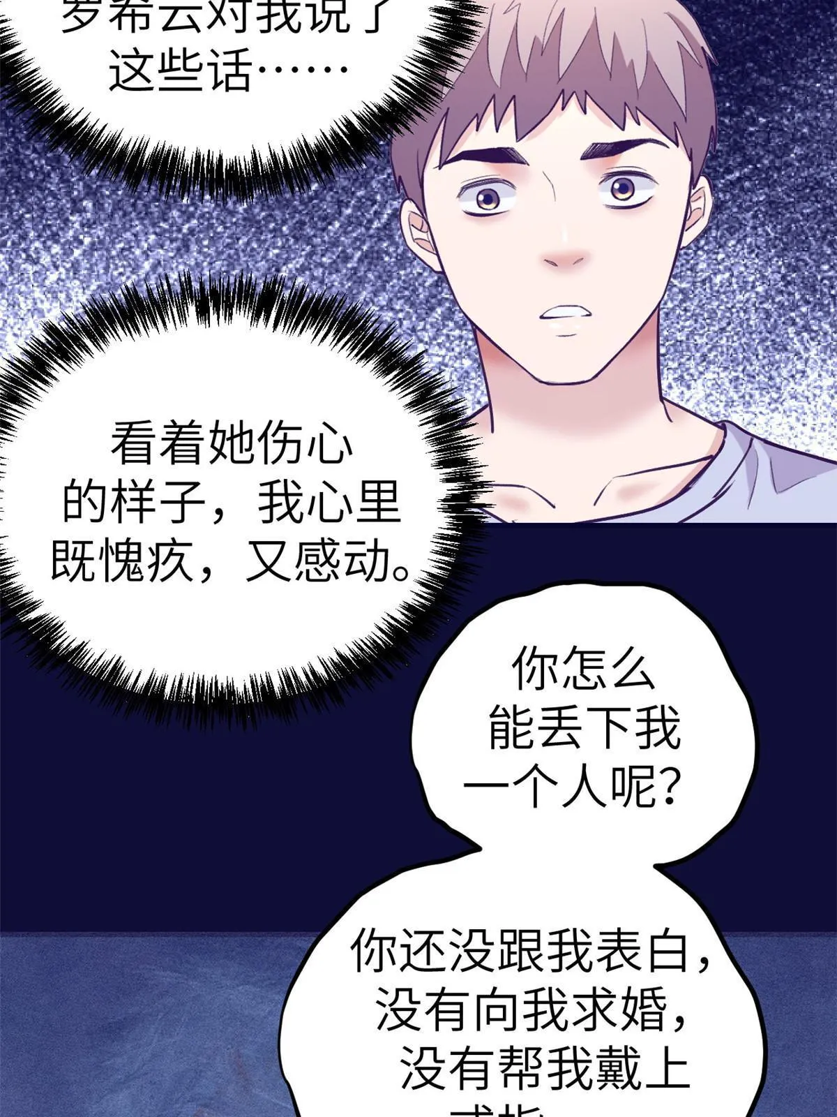160偷偷探望 第56页