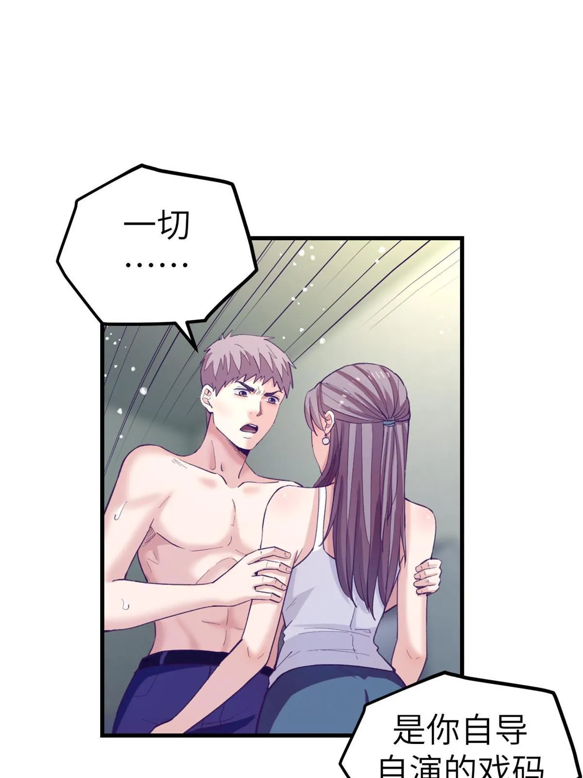158摊牌了 第3页