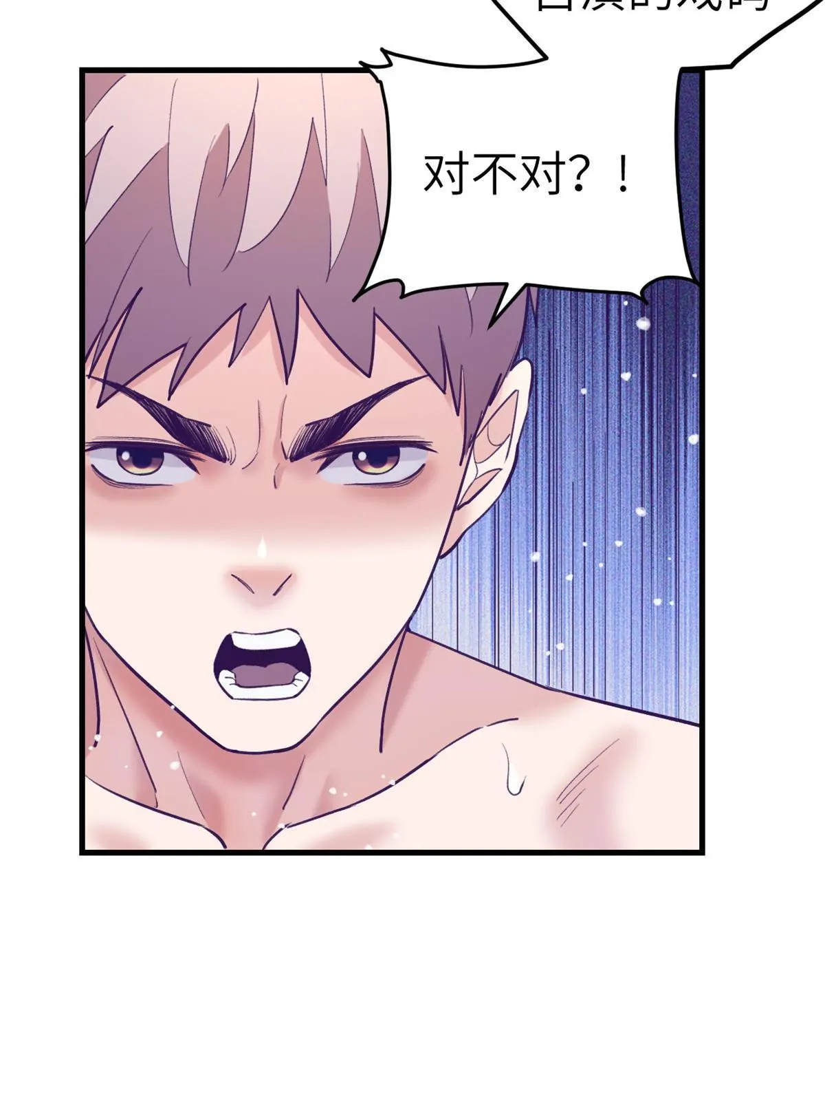 158摊牌了 第4页