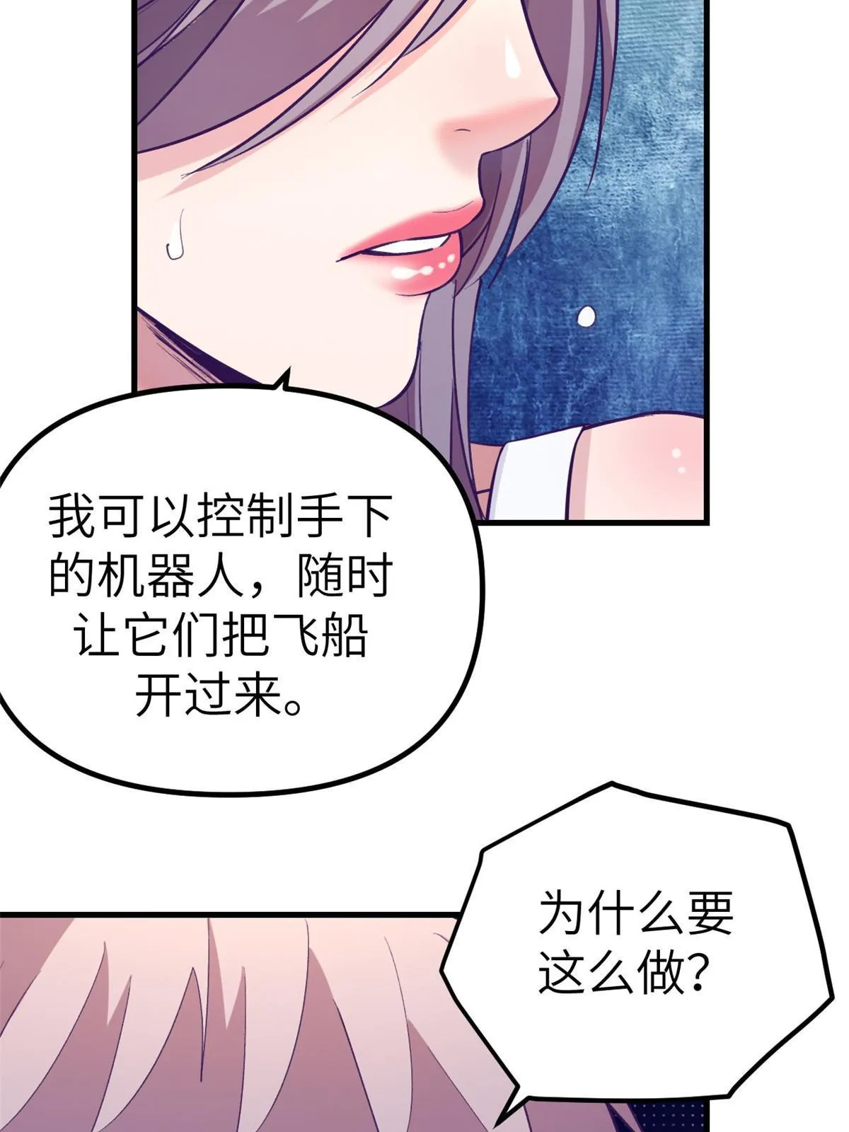158摊牌了 第6页