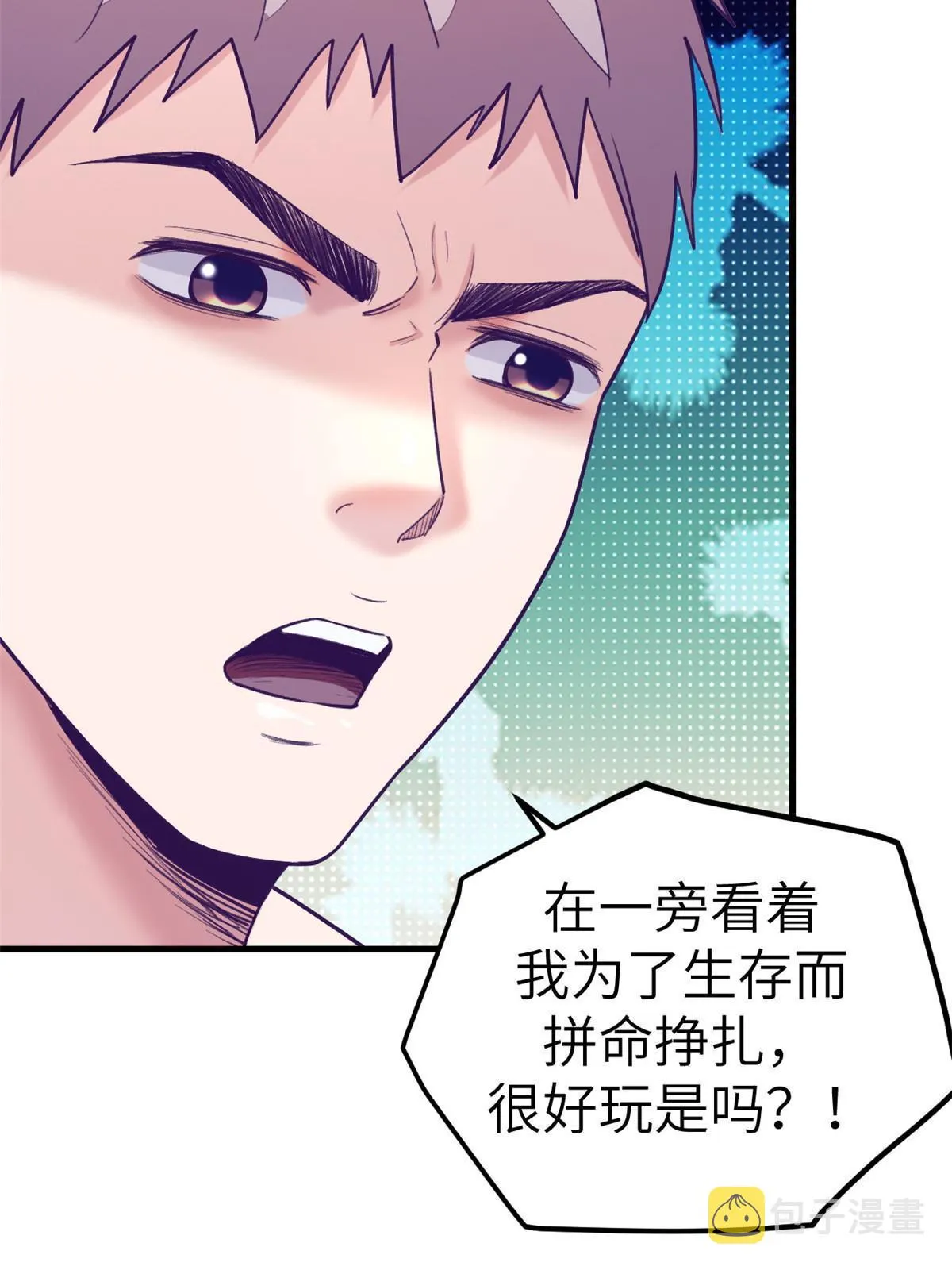 158摊牌了 第7页