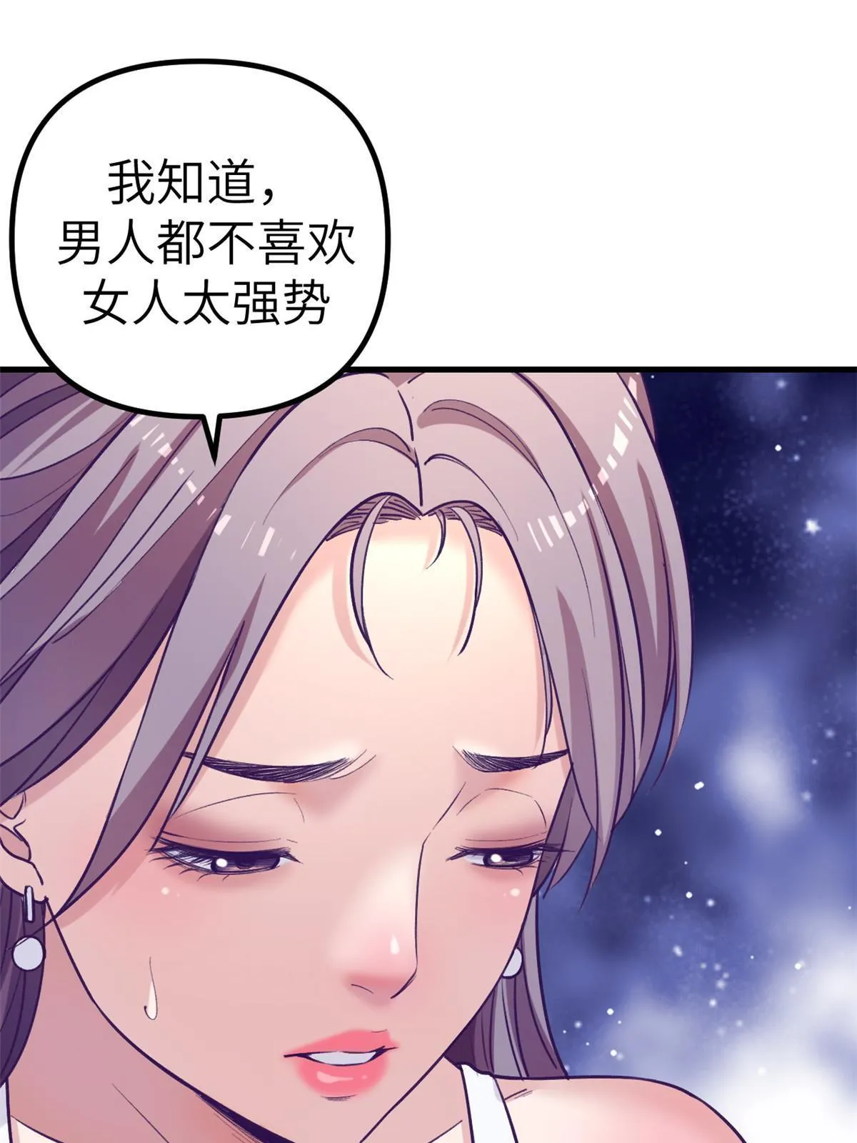158摊牌了 第8页