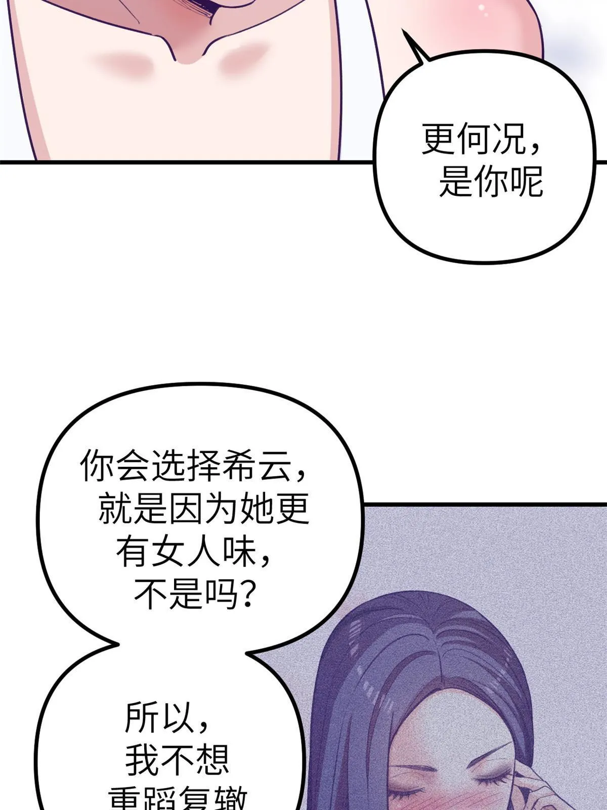 158摊牌了 第9页
