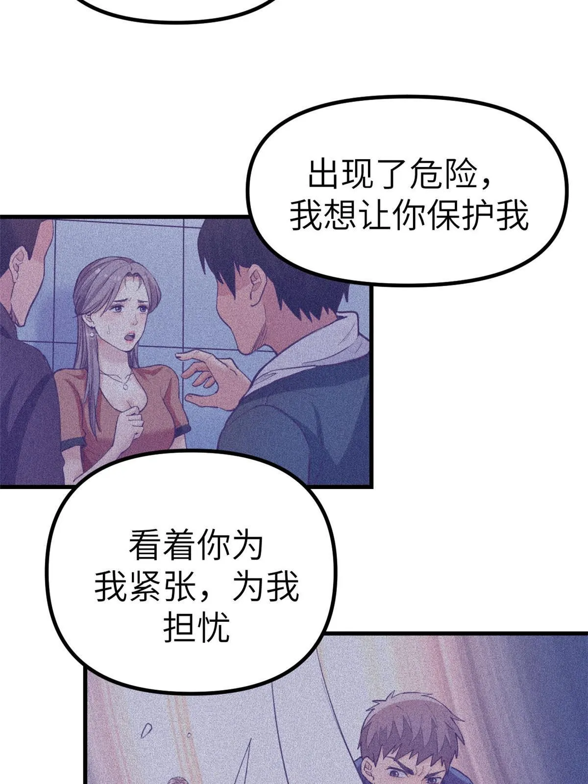 158摊牌了 第14页