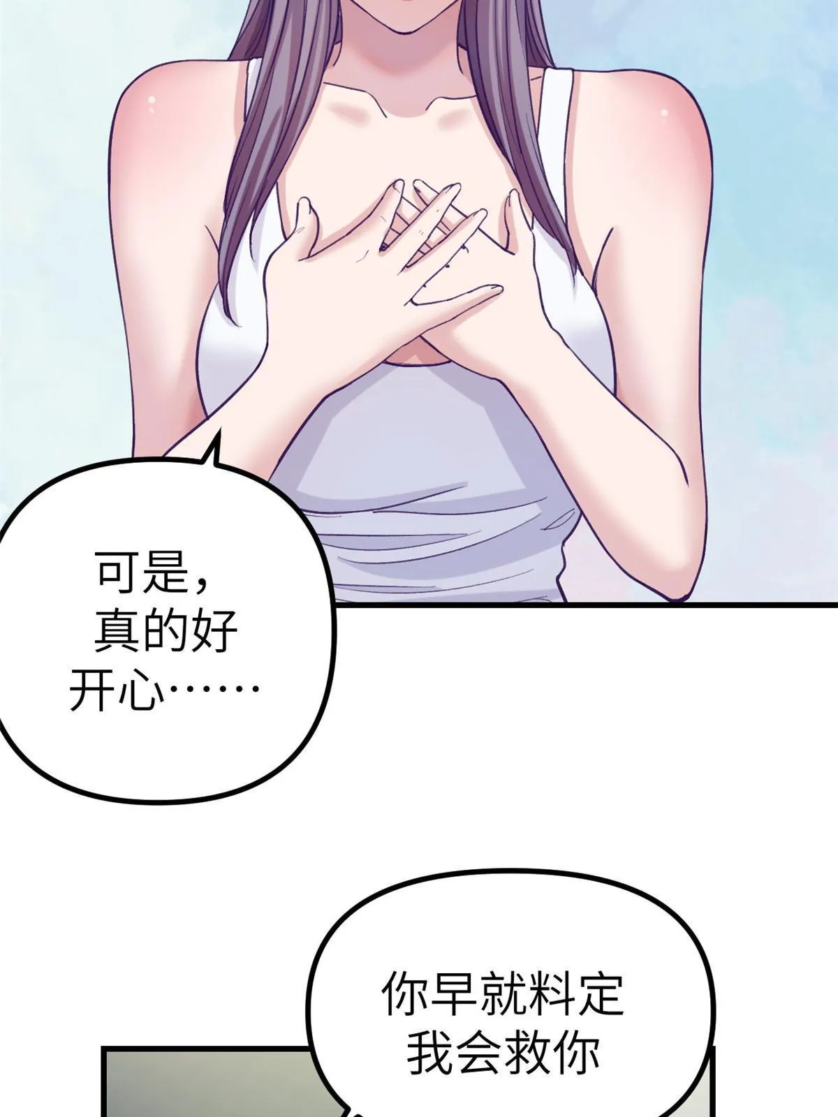 158摊牌了 第16页
