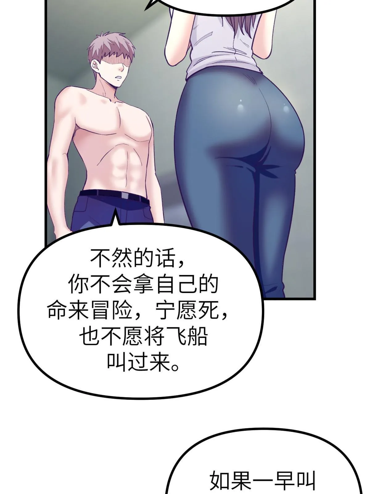 158摊牌了 第17页