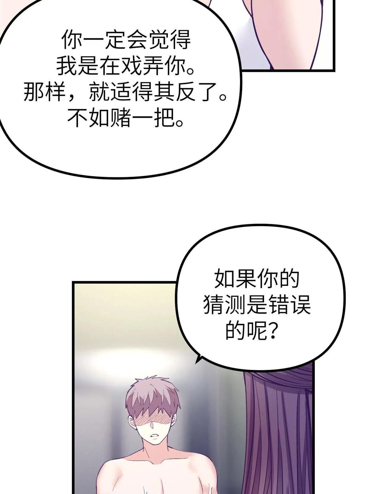 158摊牌了 第19页