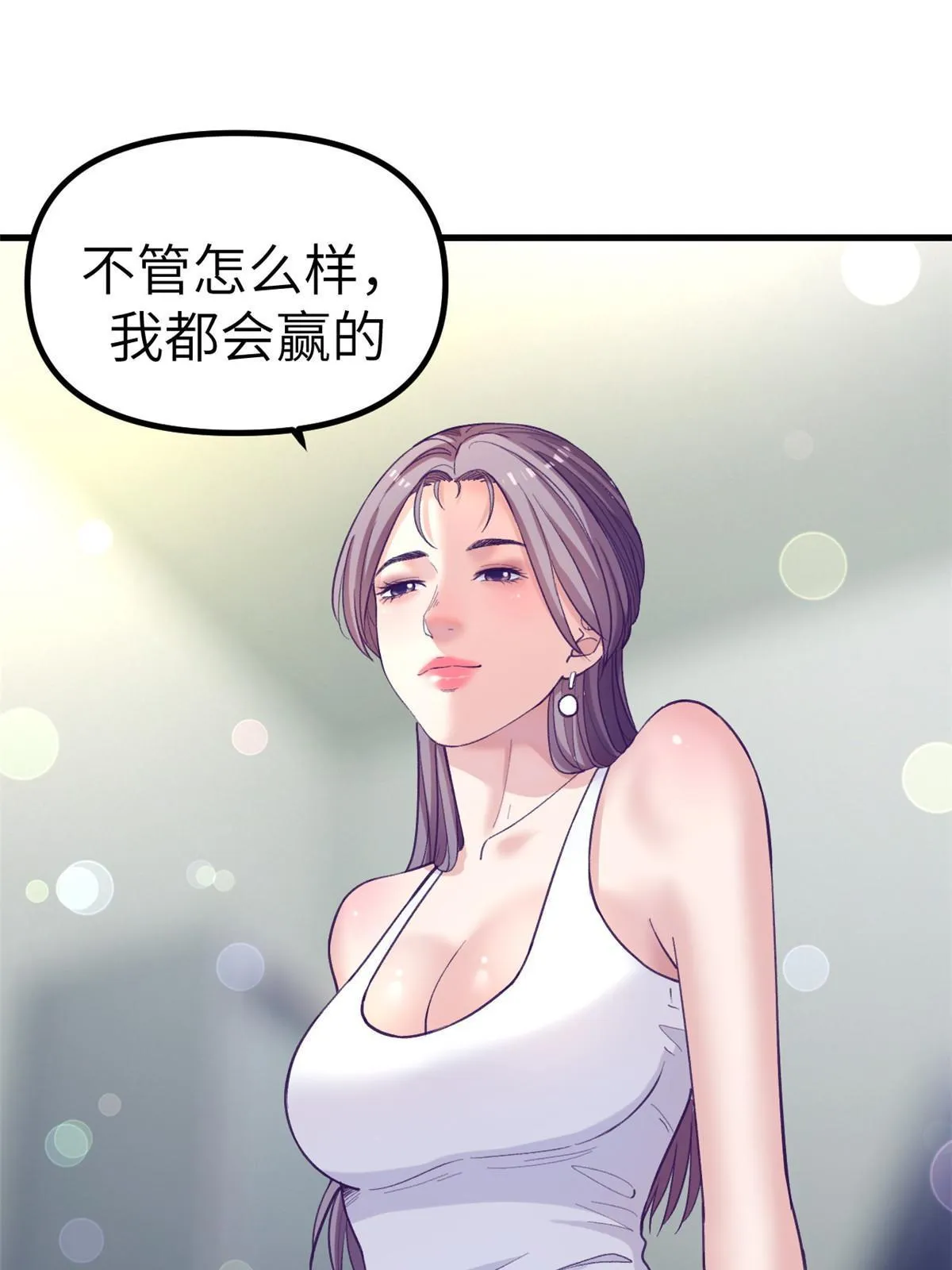 158摊牌了 第22页
