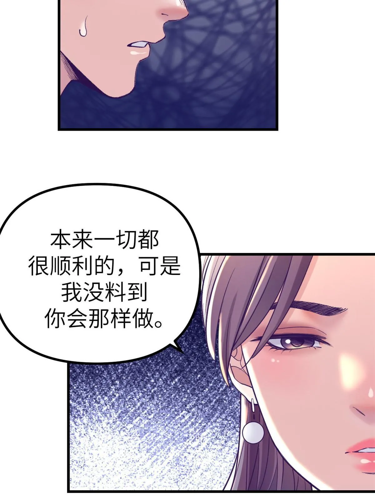 158摊牌了 第24页