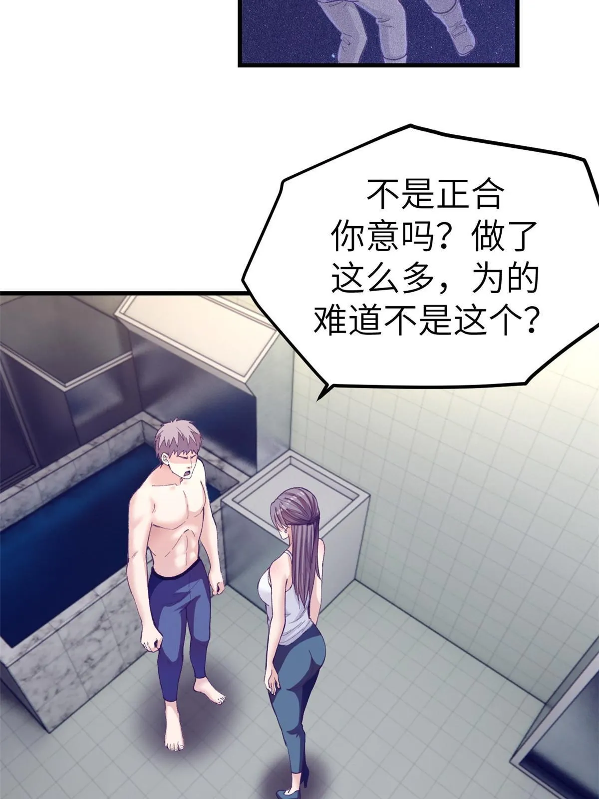 158摊牌了 第26页