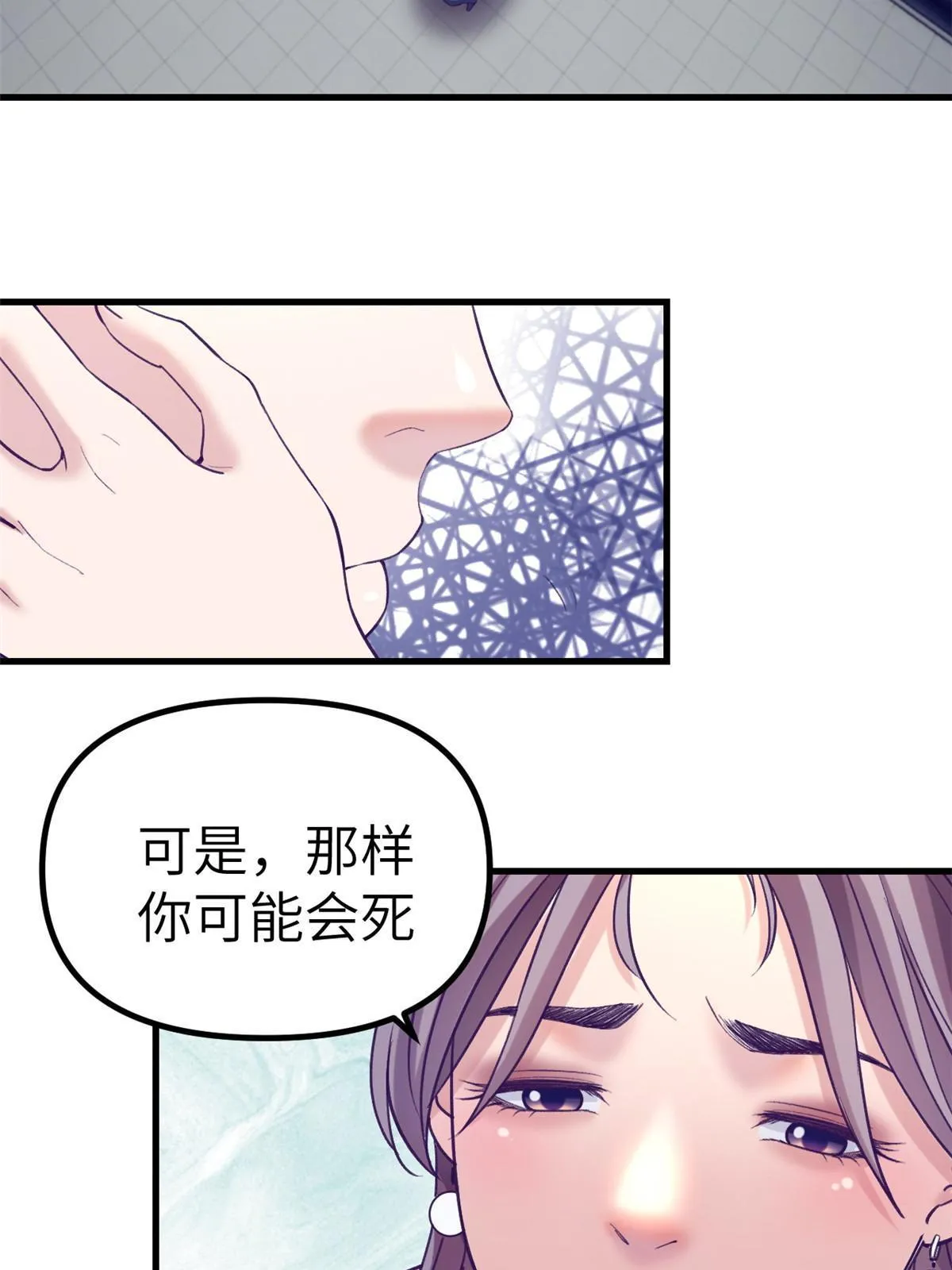 158摊牌了 第27页