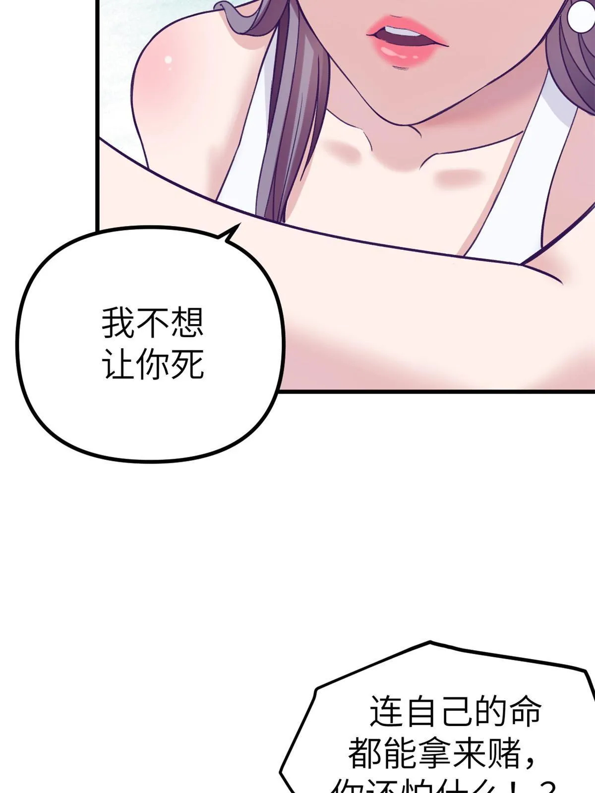 158摊牌了 第28页