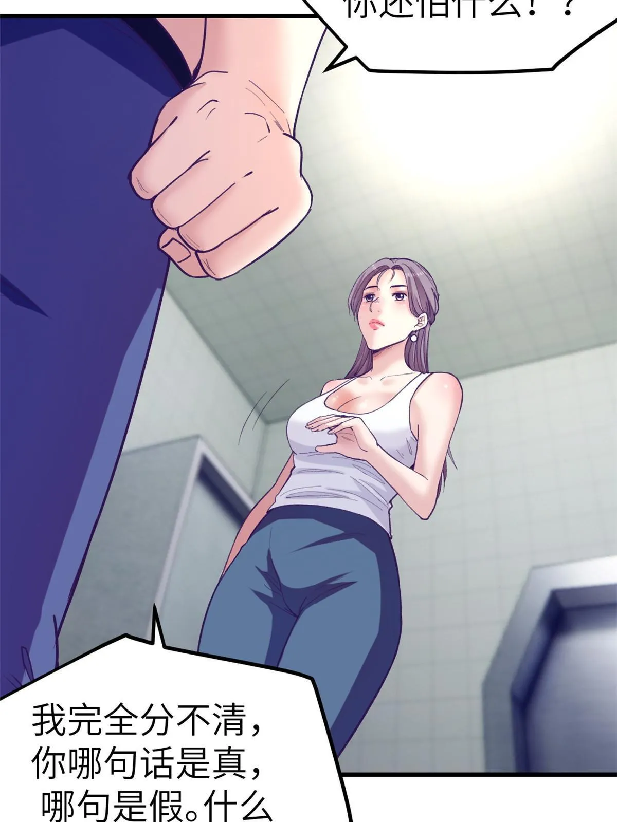 158摊牌了 第29页
