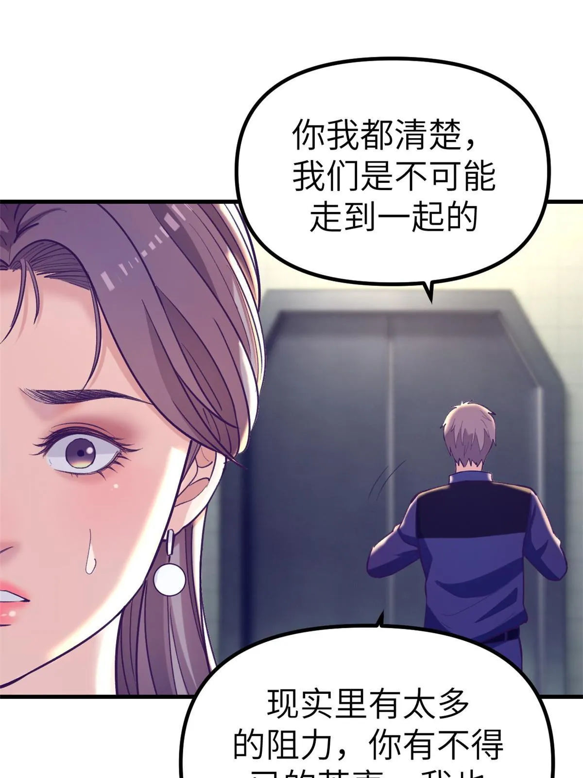 158摊牌了 第31页