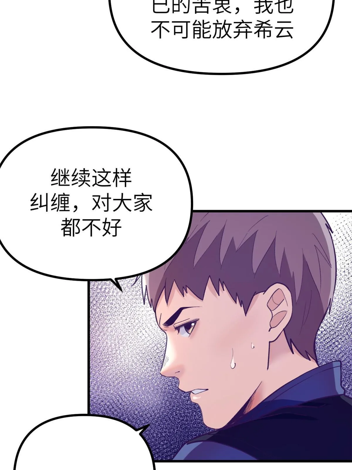 158摊牌了 第32页