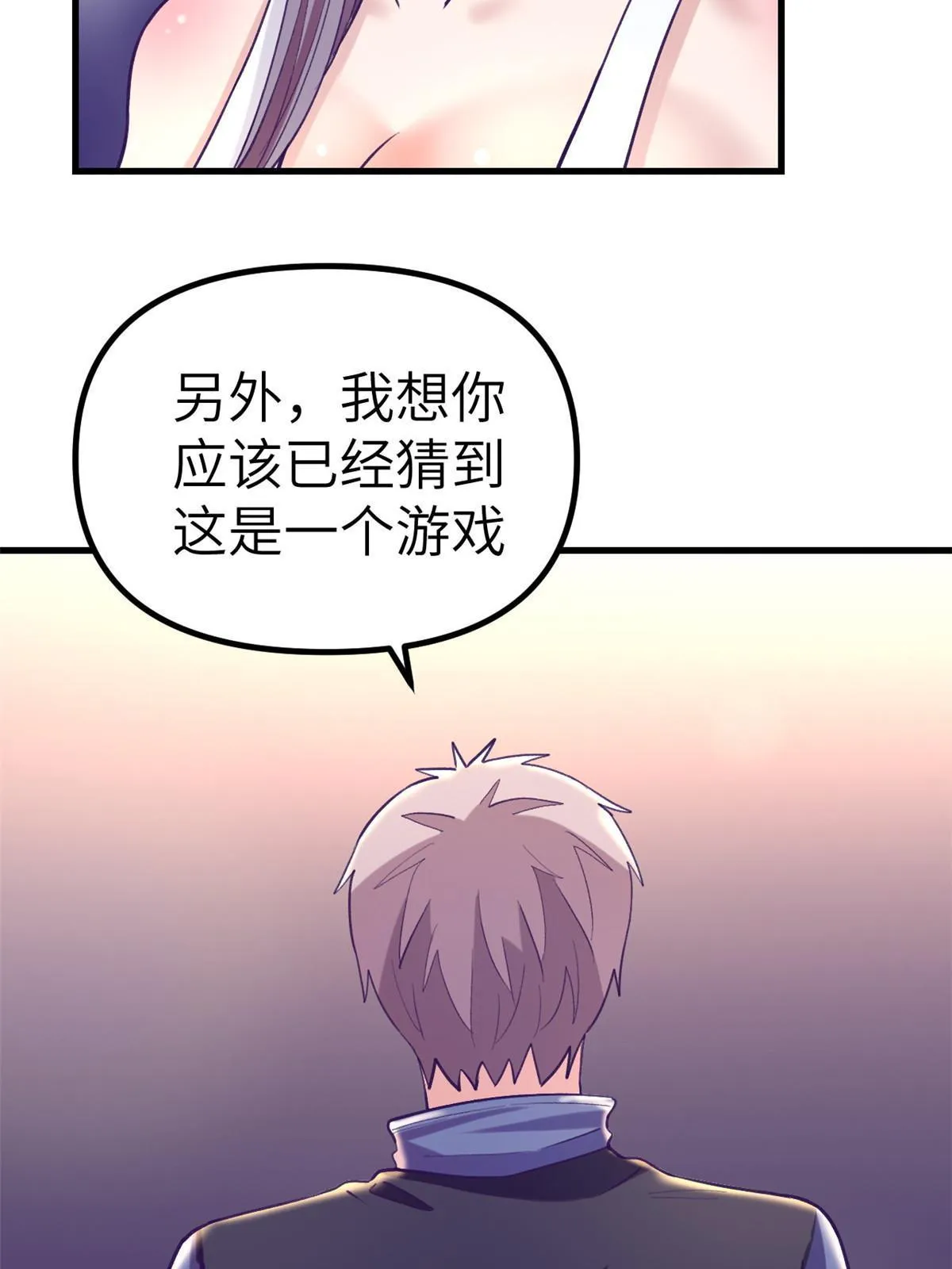 158摊牌了 第34页