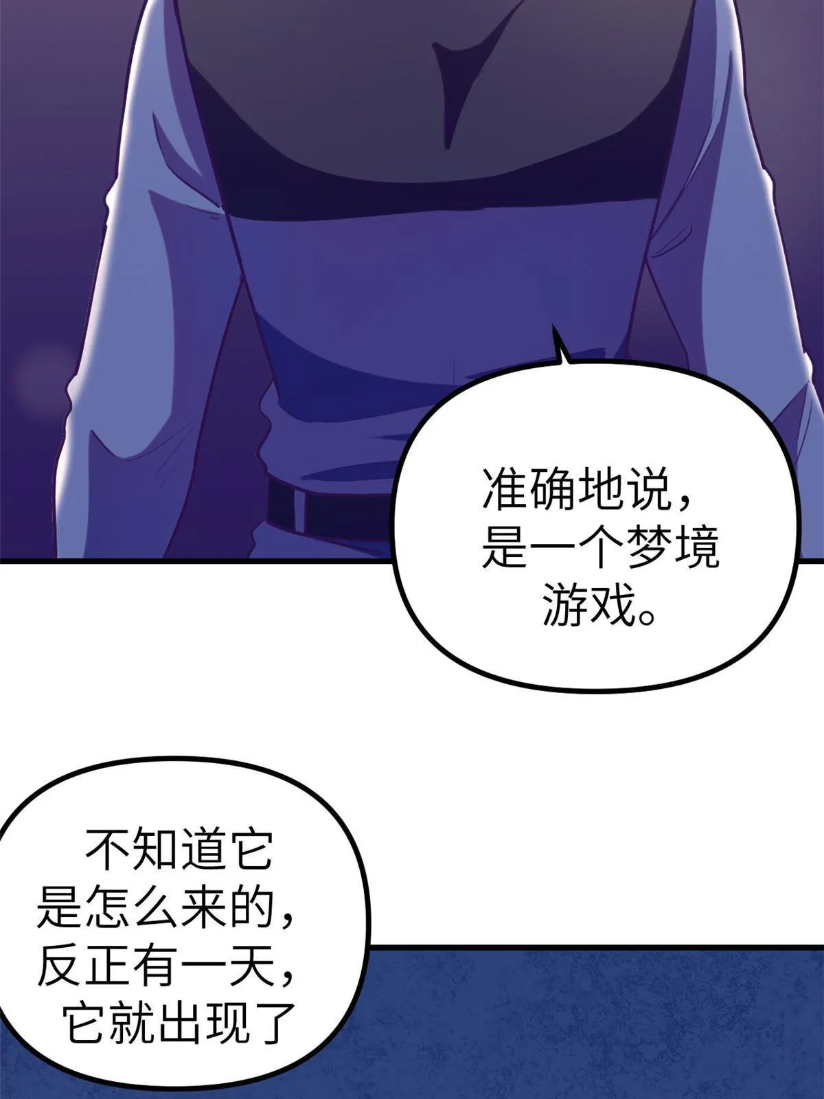 158摊牌了 第35页