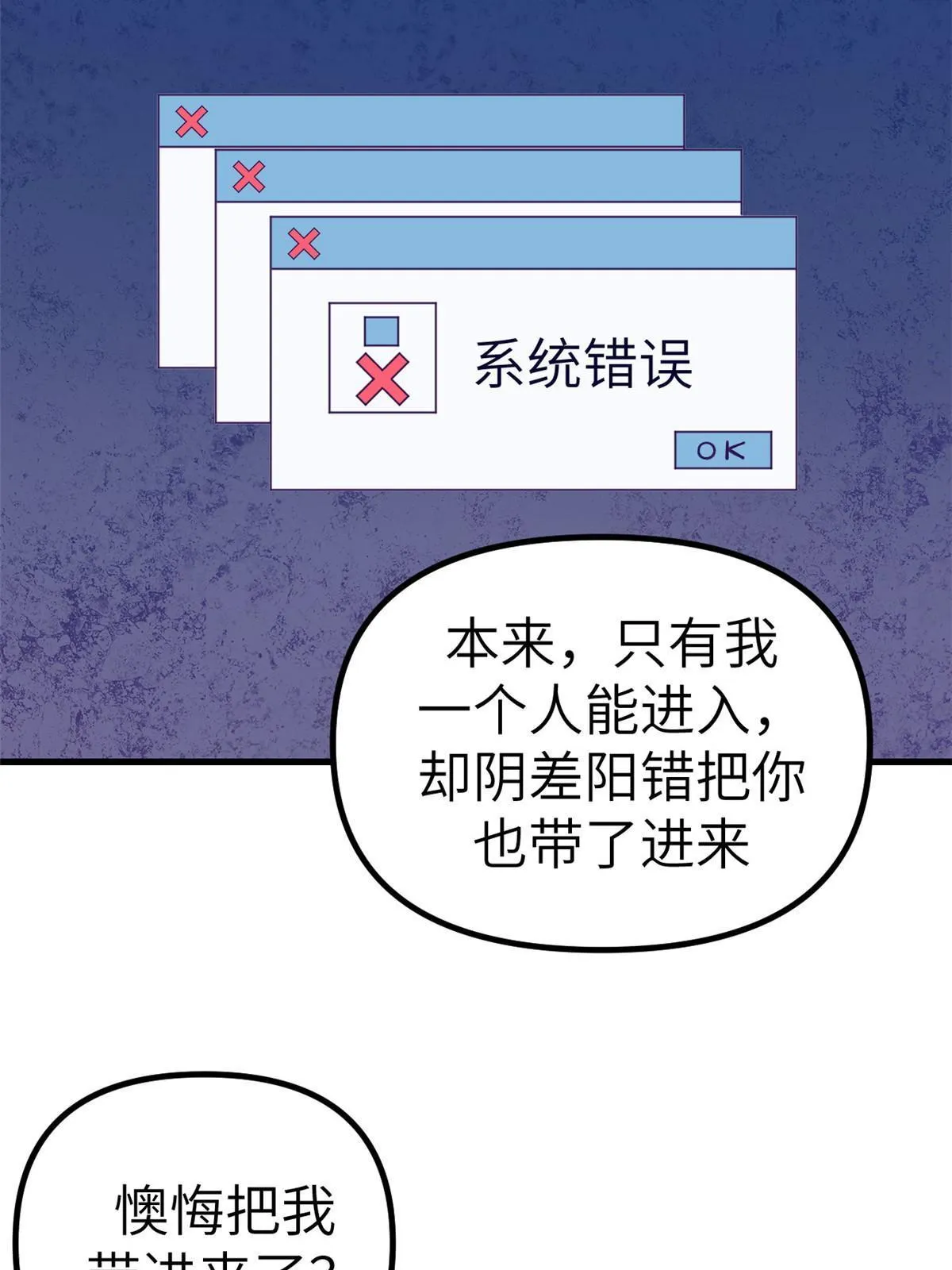 158摊牌了 第36页