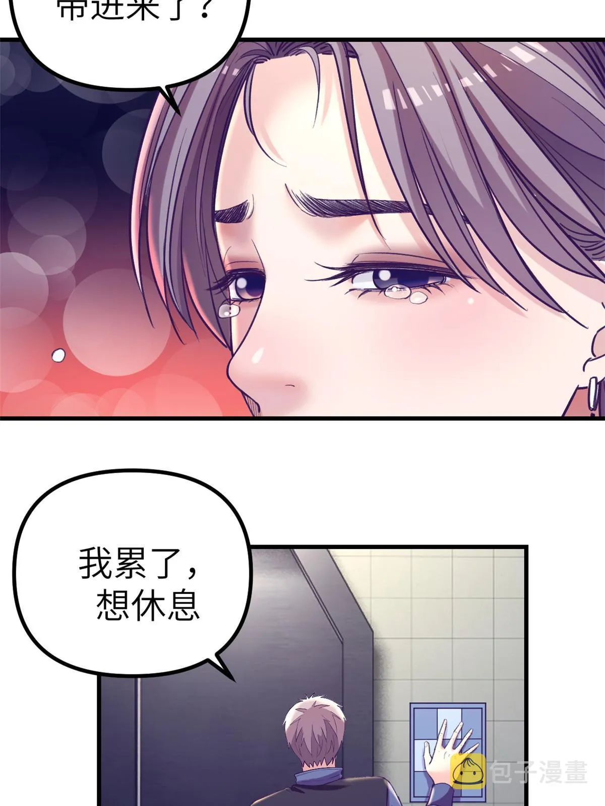158摊牌了 第37页