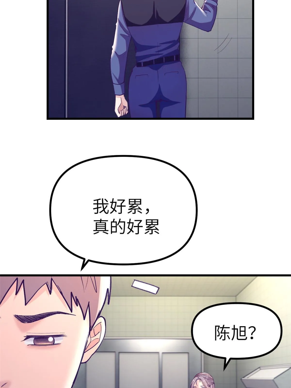 158摊牌了 第38页