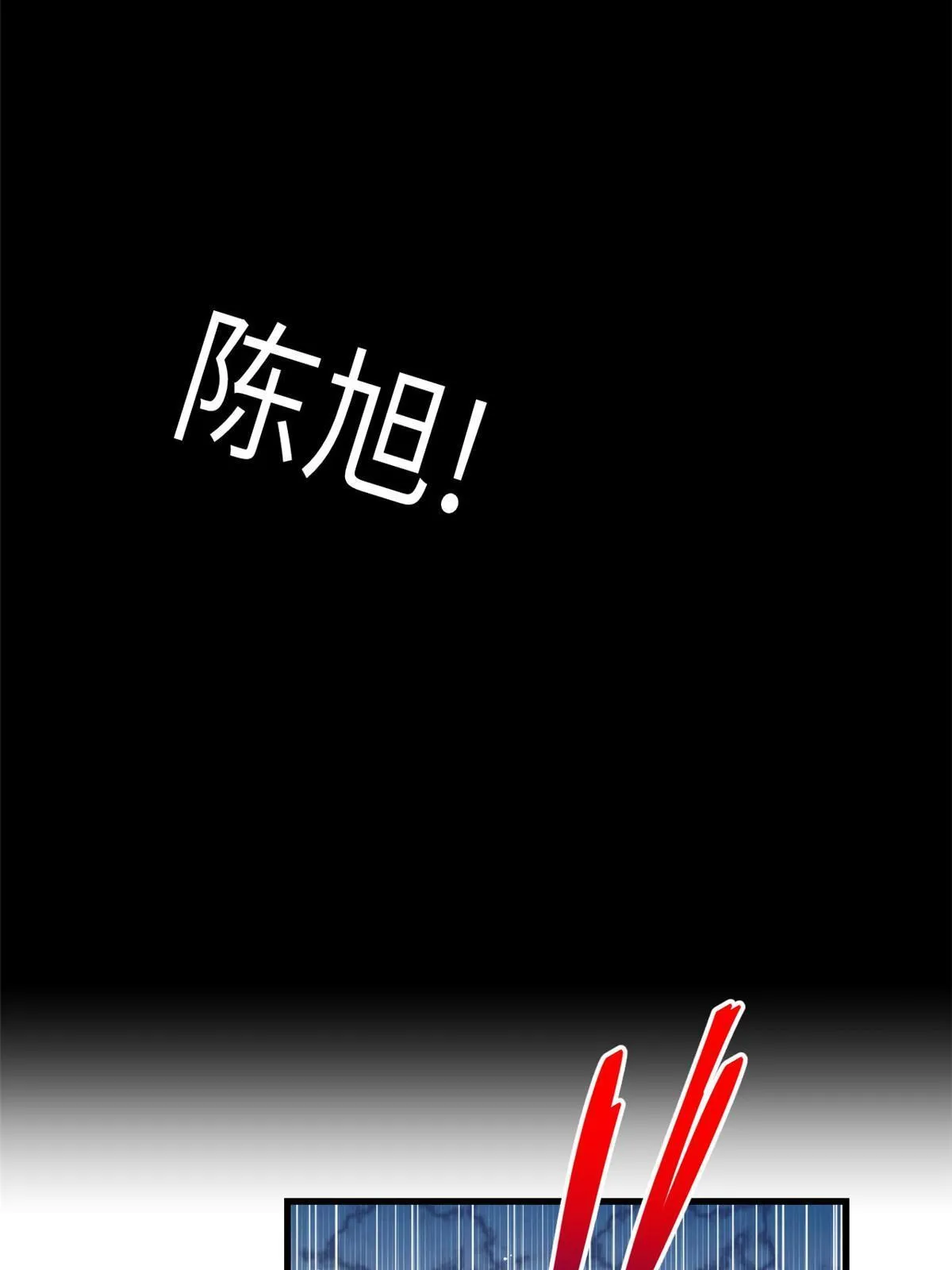 158摊牌了 第44页