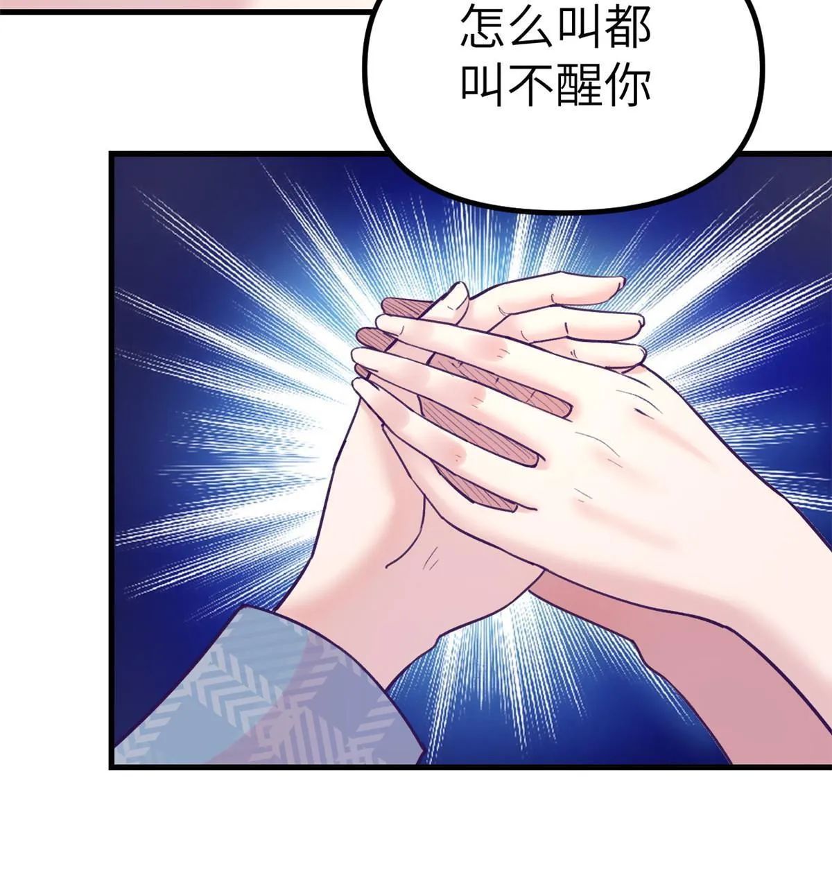 158摊牌了 第48页