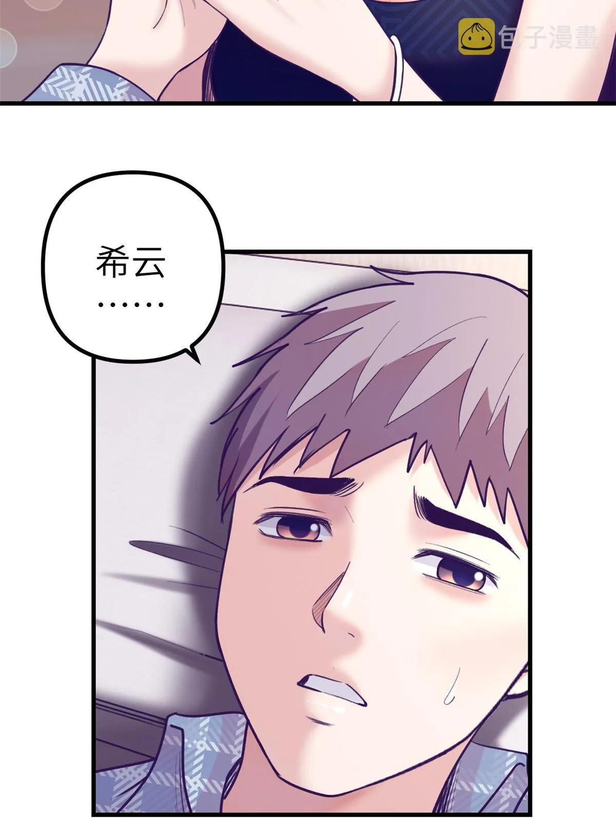 158摊牌了 第50页