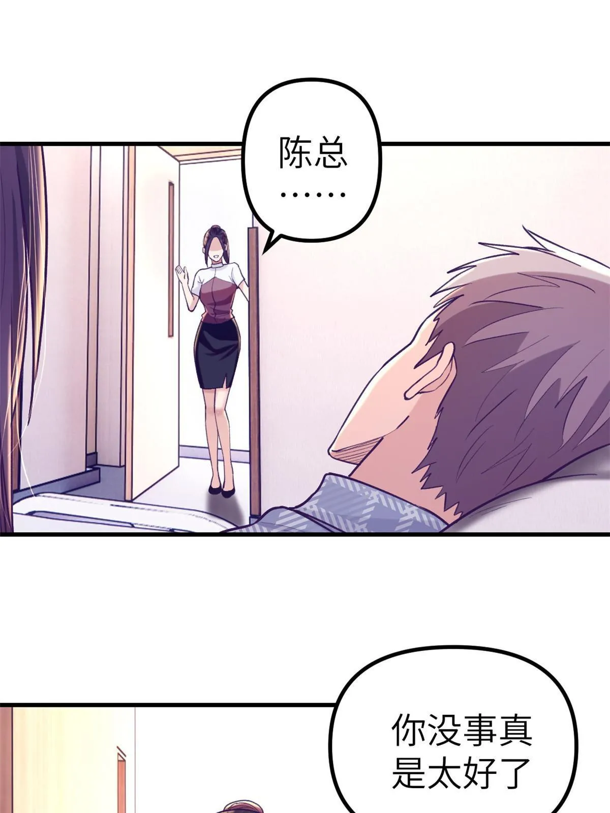 158摊牌了 第51页