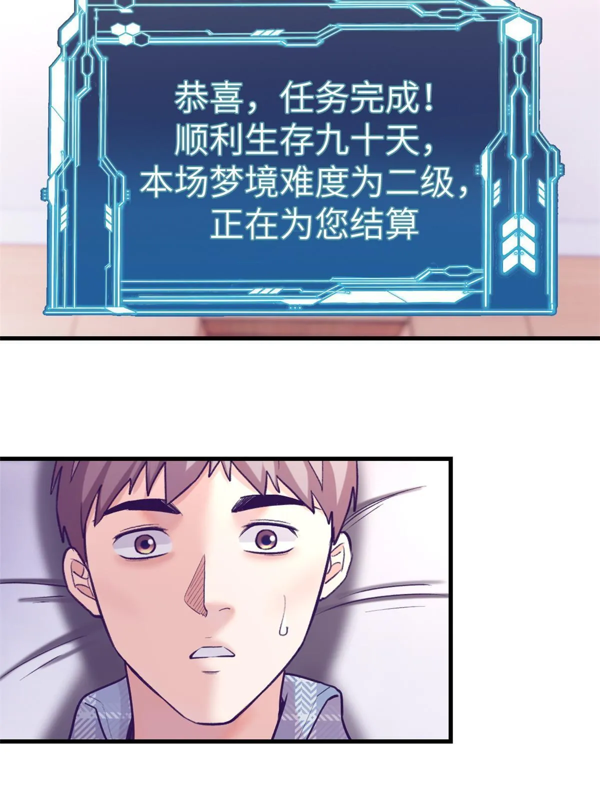 158摊牌了 第54页