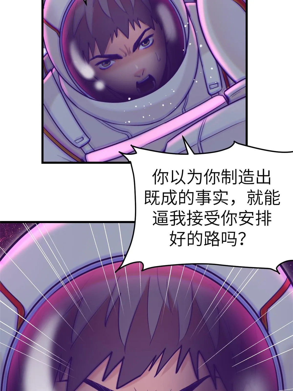 157一切尽在她的掌握 第24页