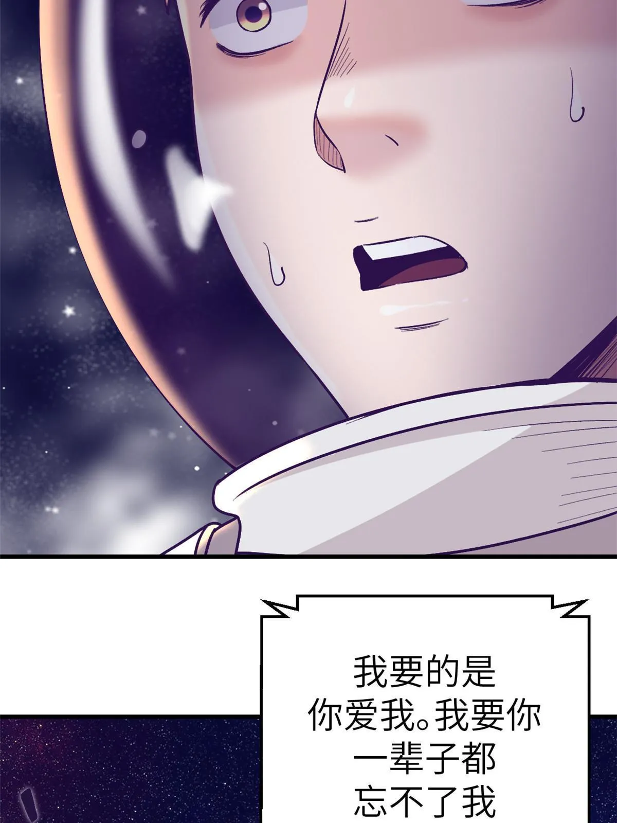 156我要你永远记住我 第65页