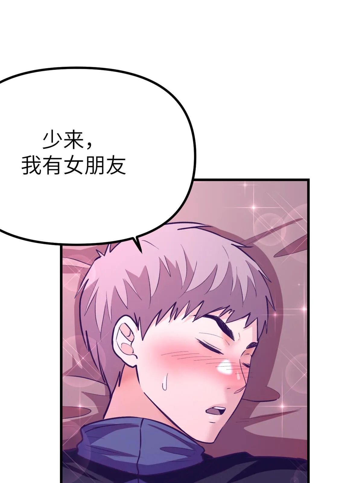155差点绷不住 第6页