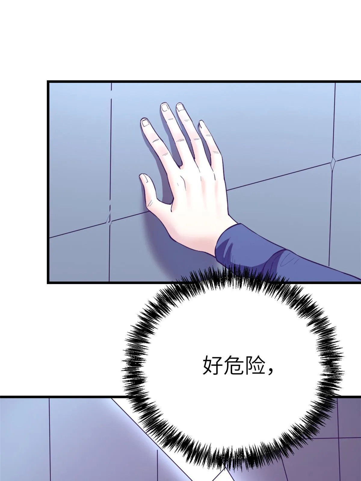 155差点绷不住 第34页