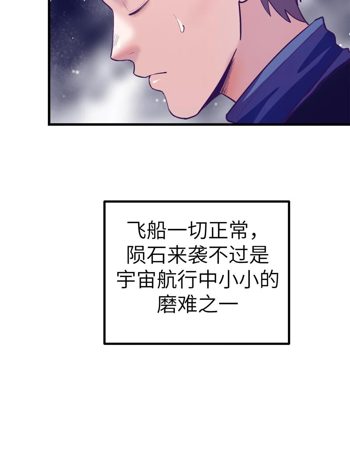 155差点绷不住 第36页