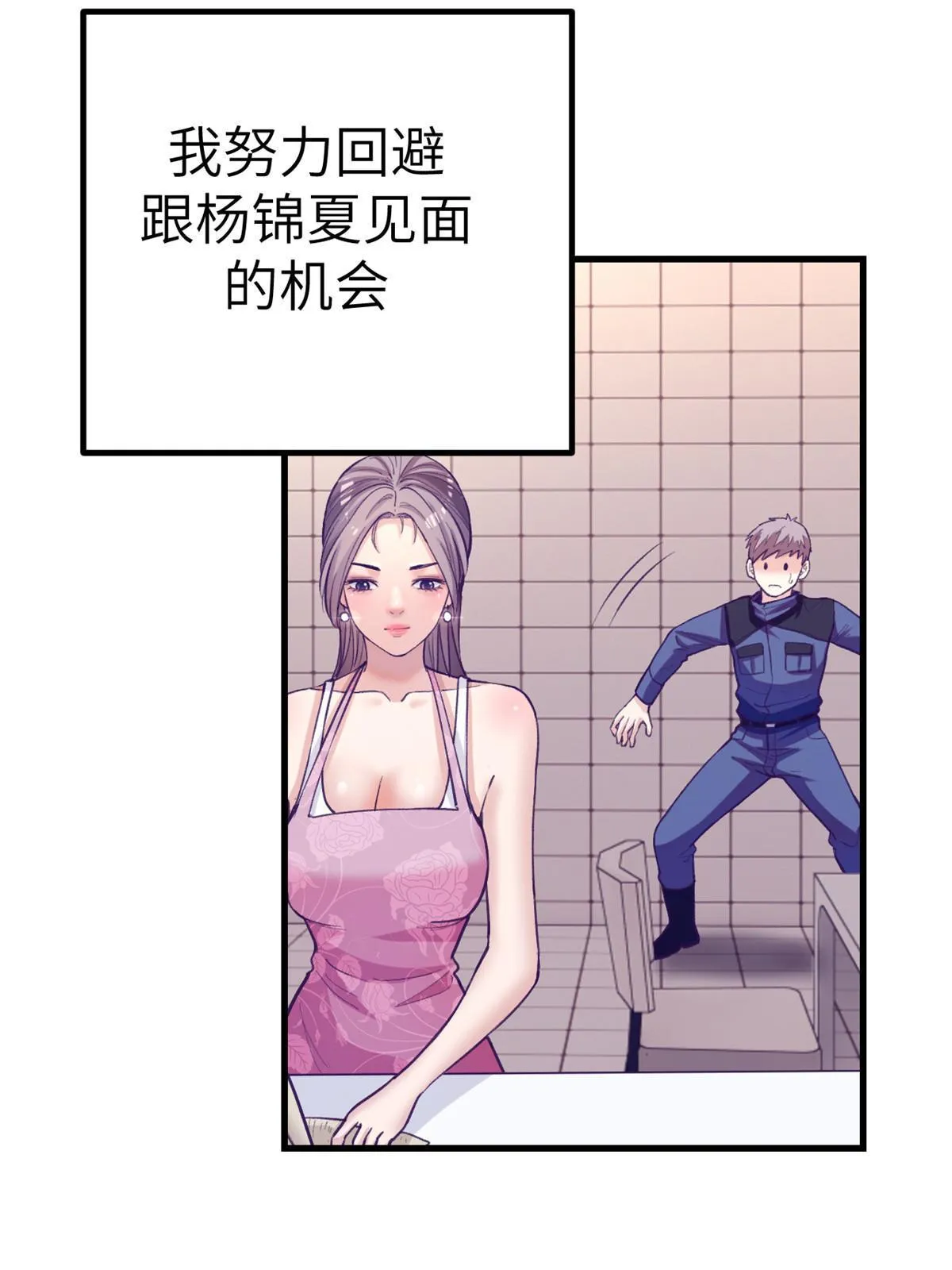 155差点绷不住 第37页