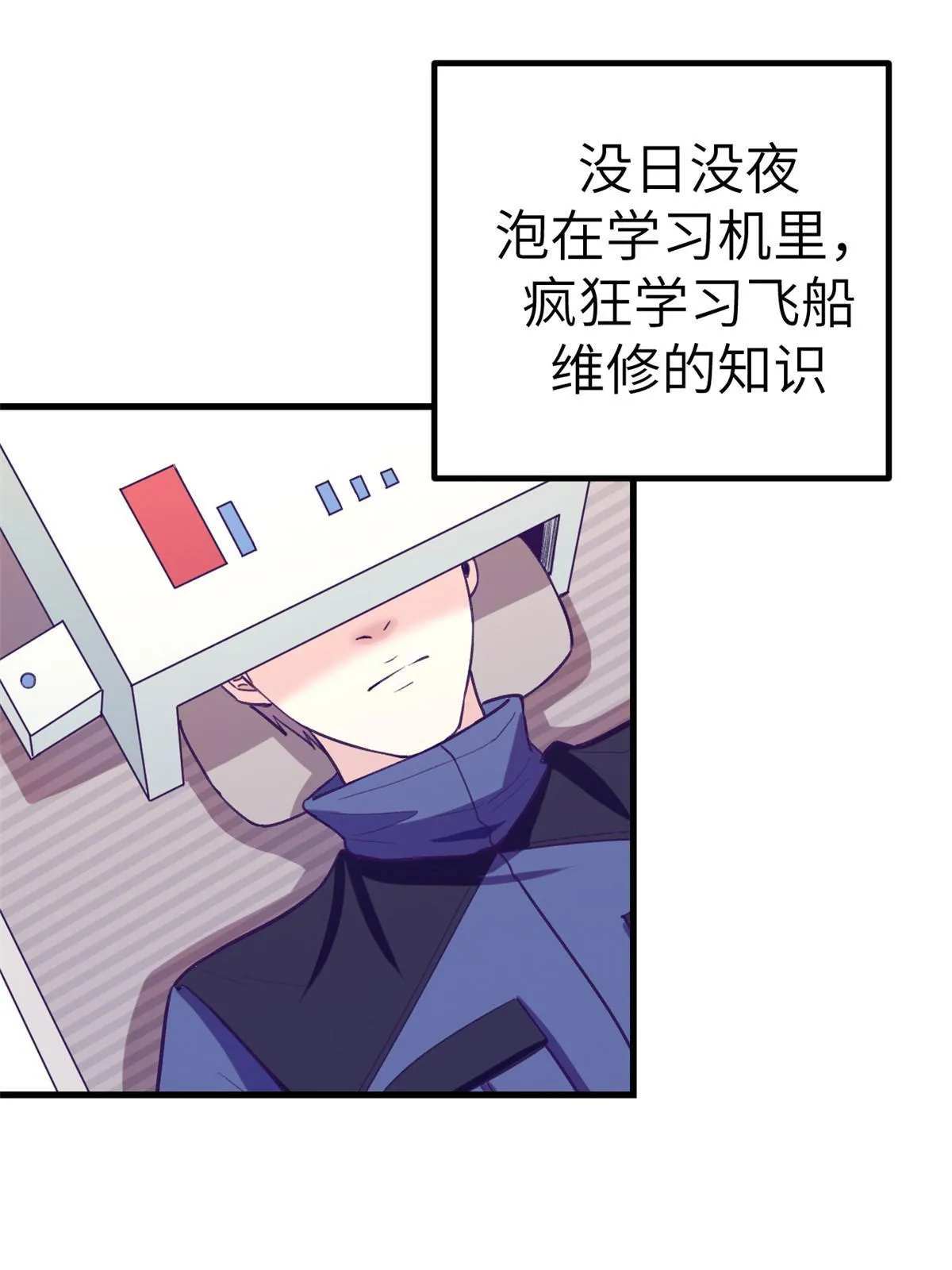155差点绷不住 第38页