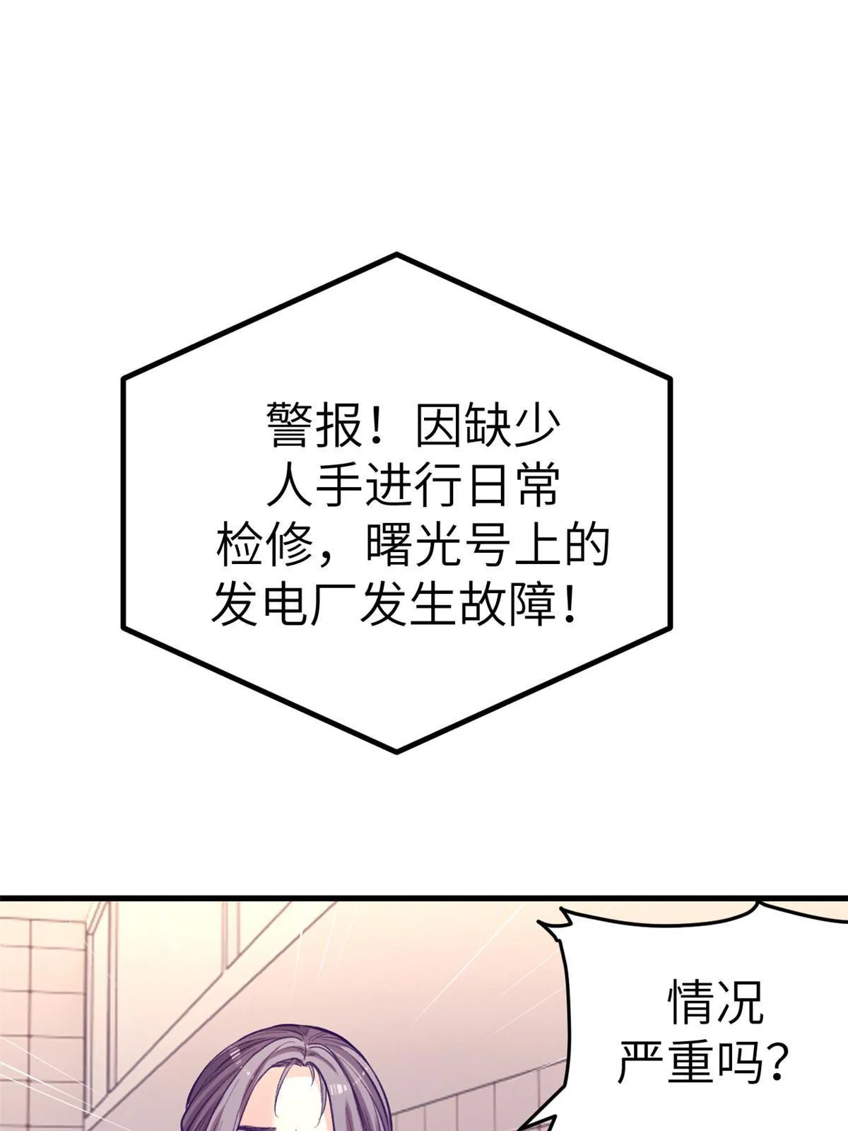 155差点绷不住 第39页