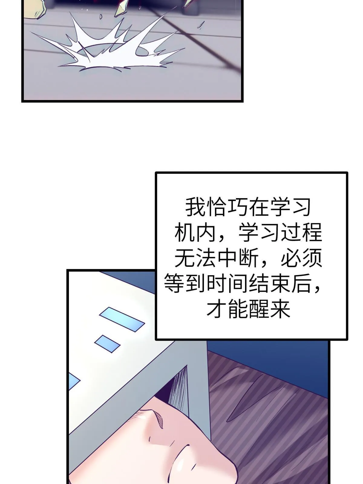 155差点绷不住 第43页
