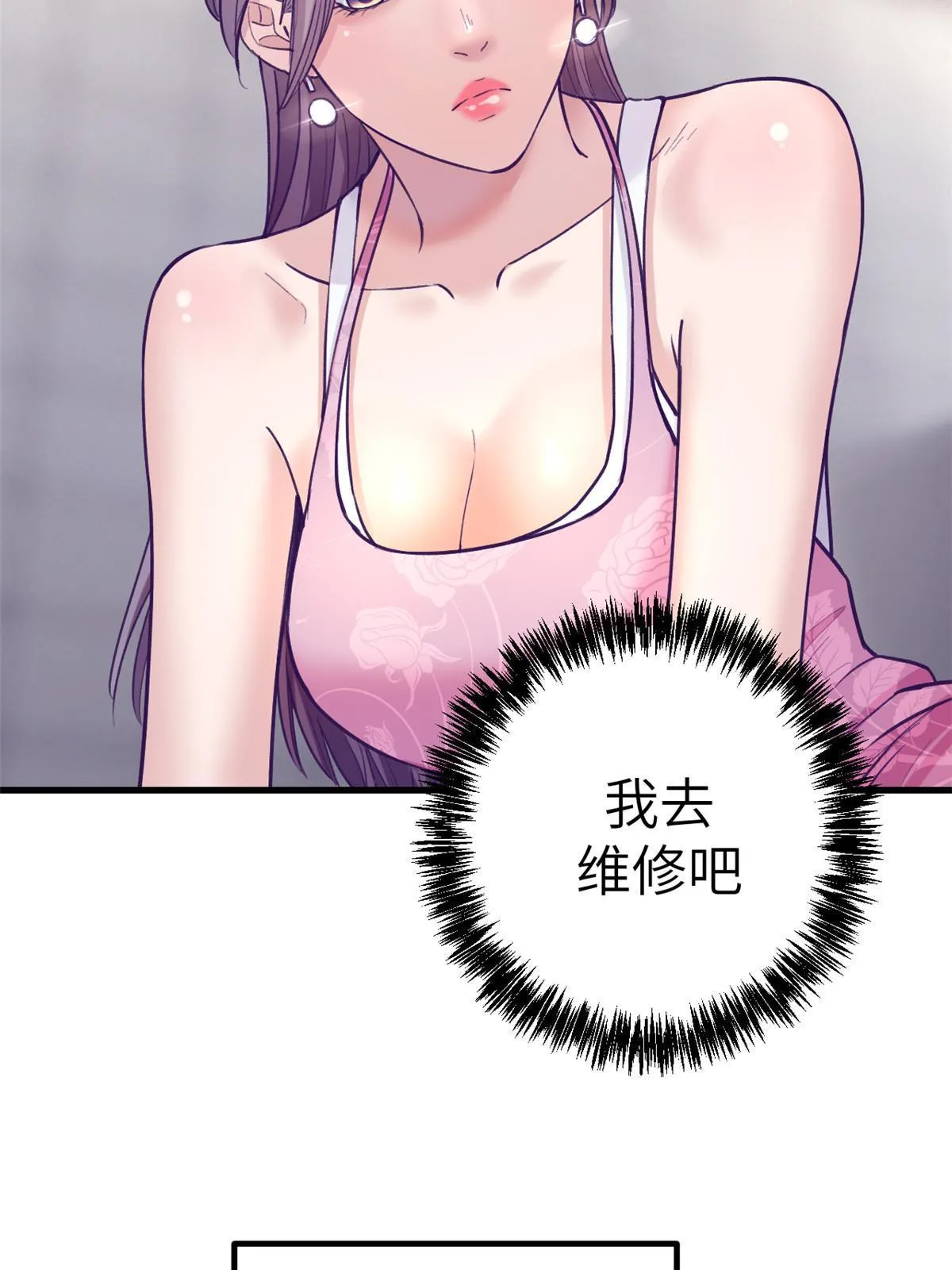 155差点绷不住 第45页