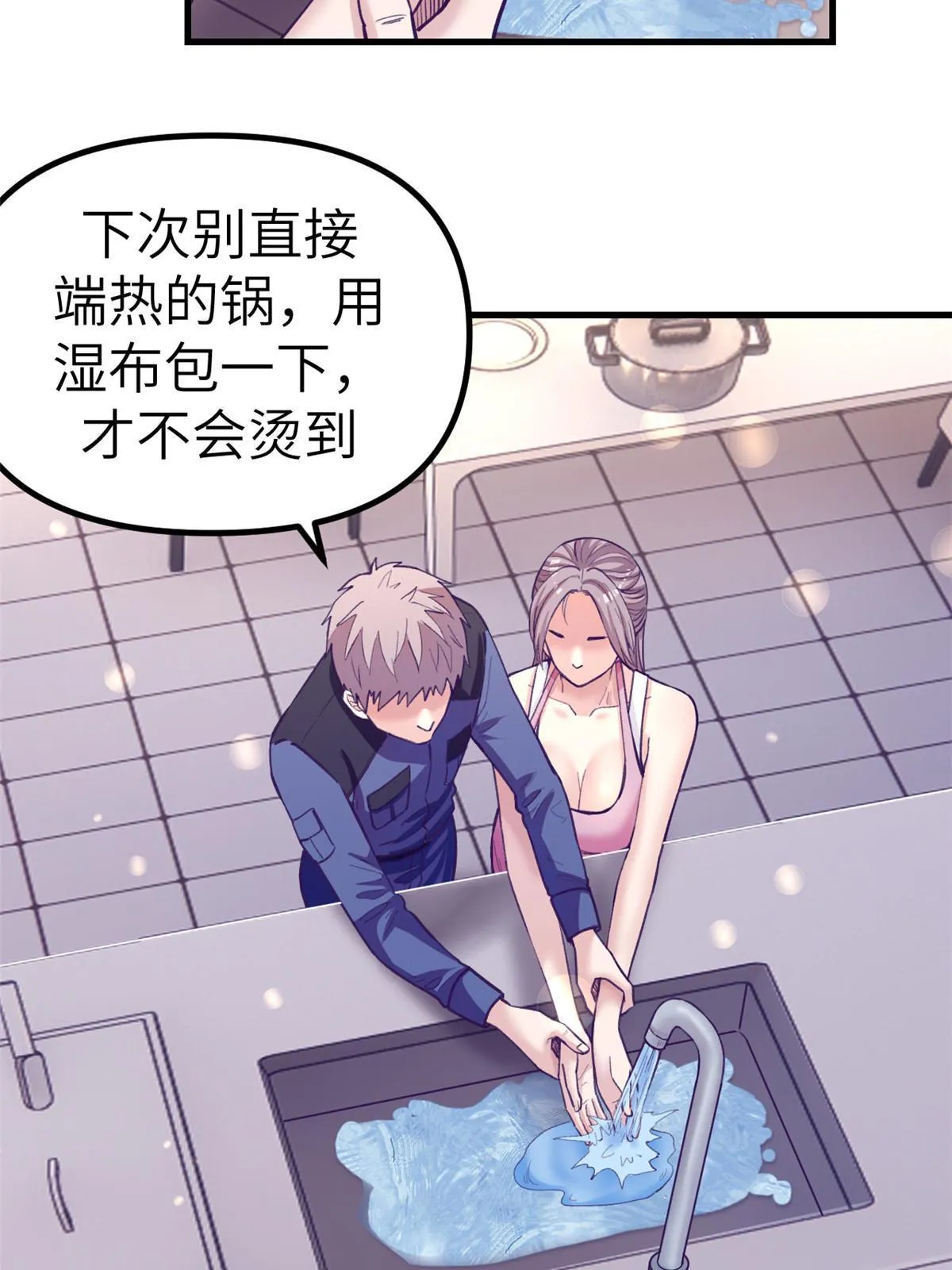 154跟她同处一个屋檐 第41页