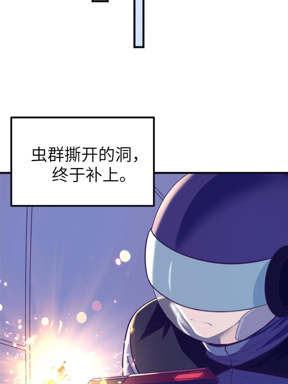 153好搭档 第50页