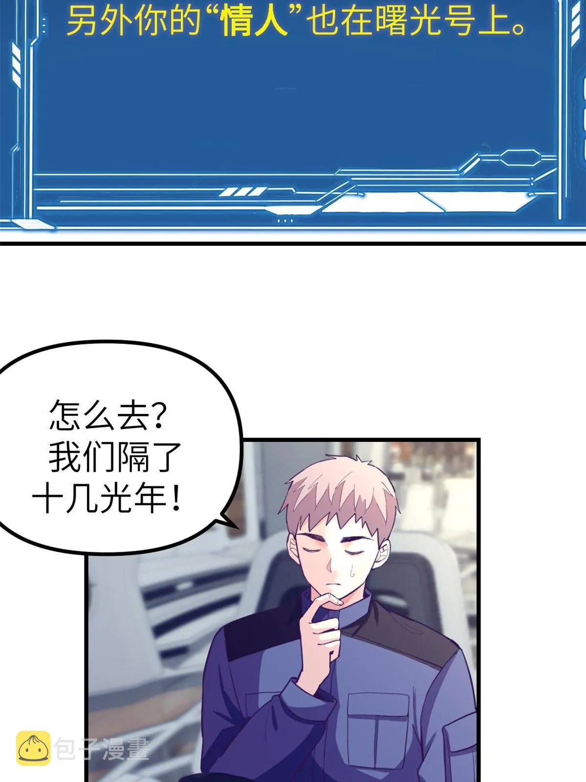151游戏情人 第8页