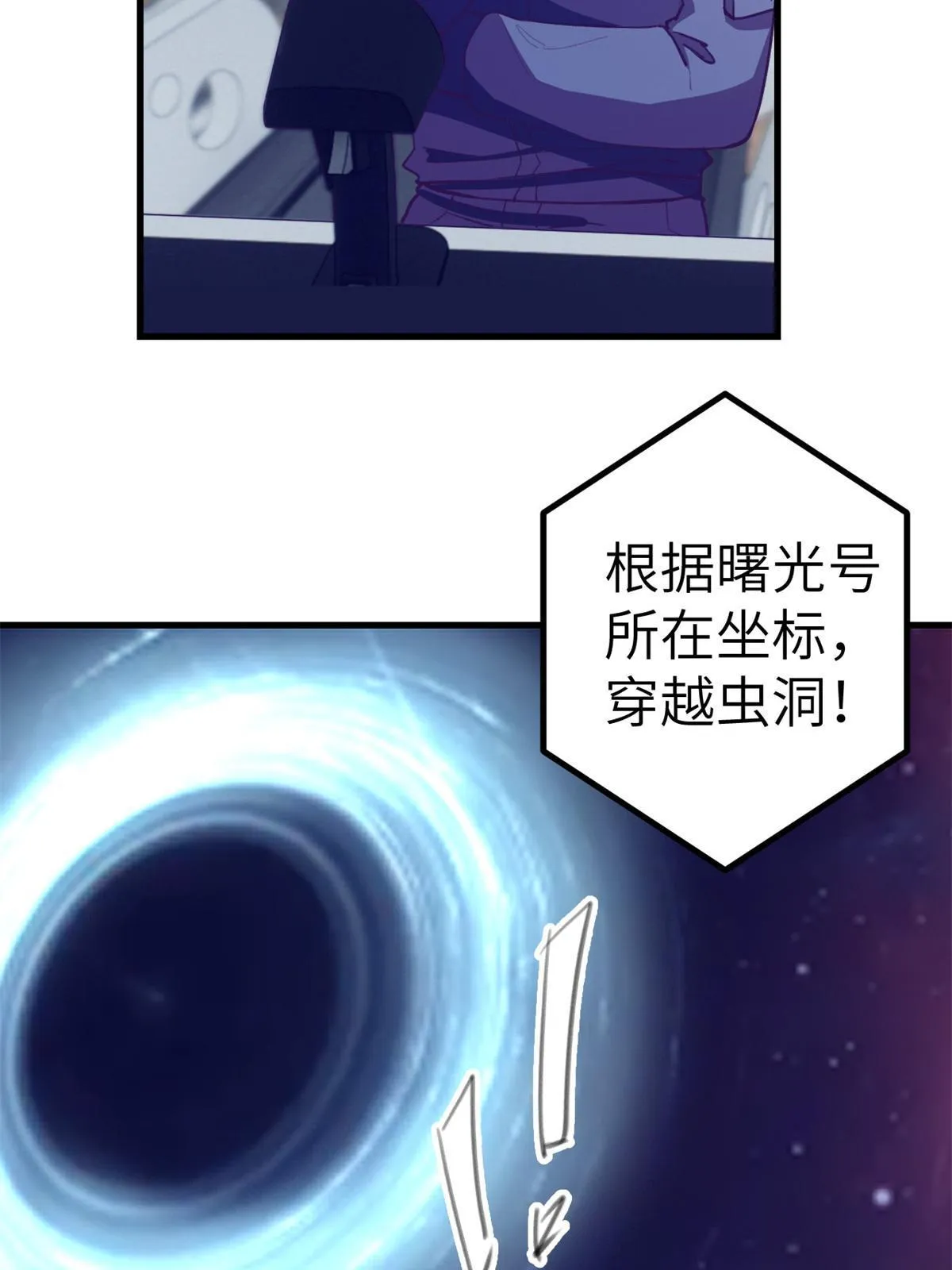 151游戏情人 第9页