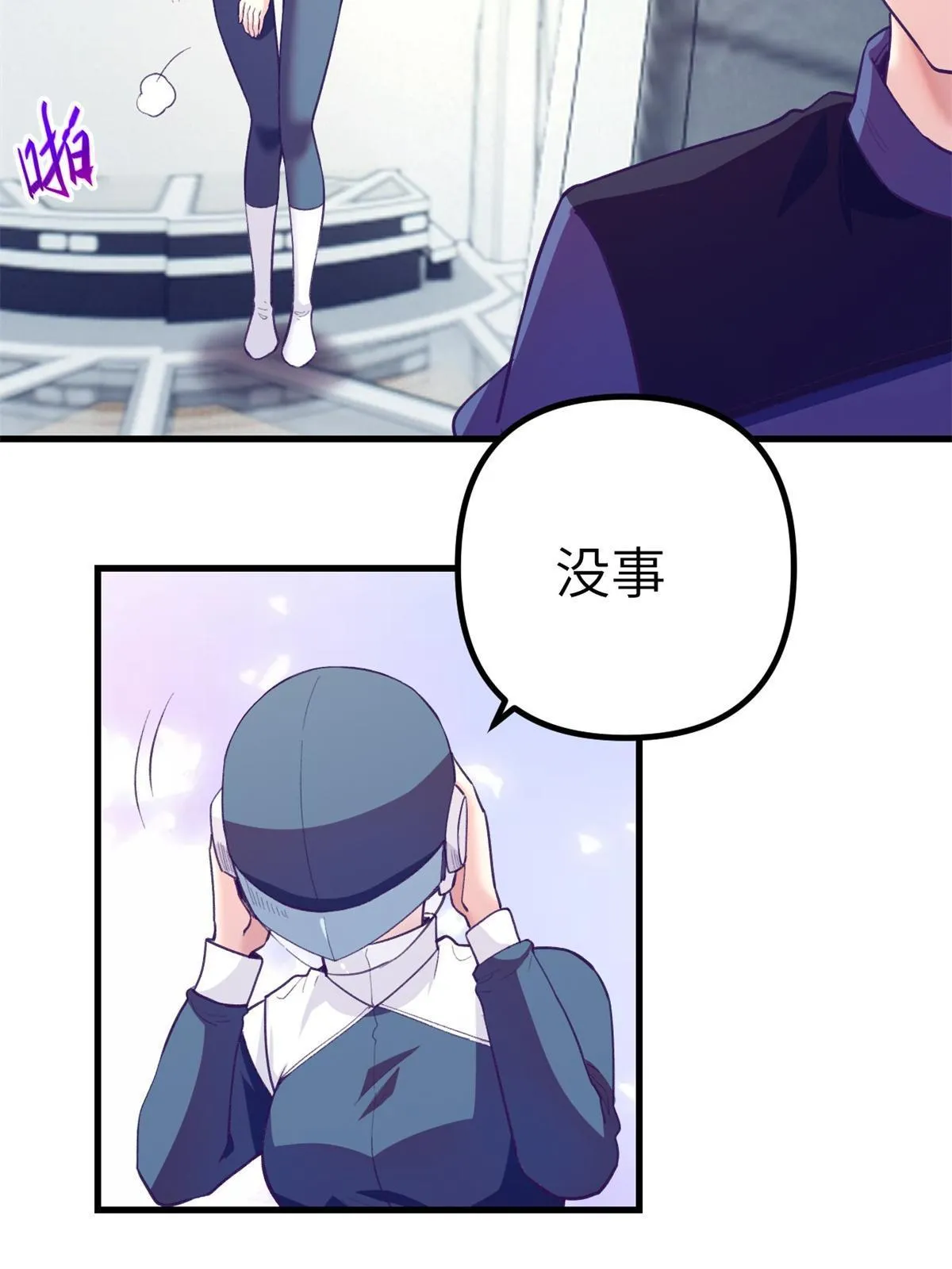 151游戏情人 第38页