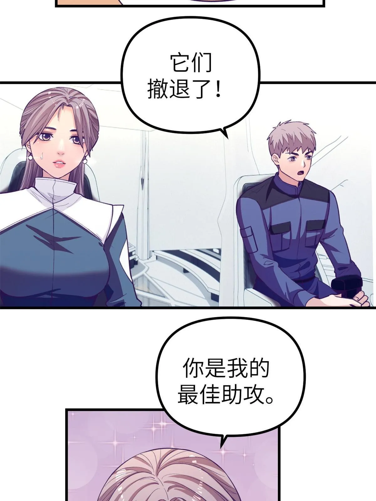 151游戏情人 第50页